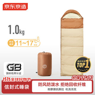 Made in tokyo, envelope-style sleeping bag, outdoor camping, moisture-proof, soft, close-fitting, constant temperature, thickened, warm in winter, light sand color 1.0kg