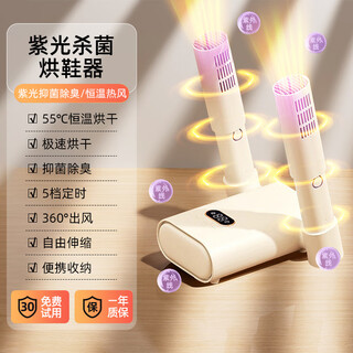 Shoe dryer deodorization and sterilization household shoe dryer and socks warmer fully automatic all-in-one machine smart model purple light antibacterial deodorization + timer