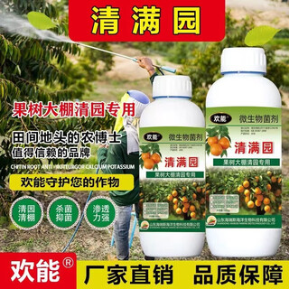 Huaneng qingman garden clearing agent fruit tree clearing garden disinfecting spirit greenhouse clearing garden sterilizing insecticide egg killing microbial inoculant