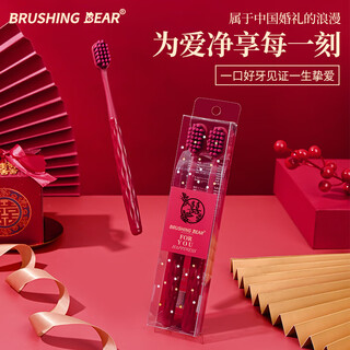 Brushing bear soft-bristled toothbrush sam's same style wide head gum protection new year's wedding wedding celebration dowry men and women special 2 pieces