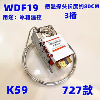 Suitable for siemens refrigerator accessories thermostat switch freezer controller wdf19 mechanical temperature sensing pass 727