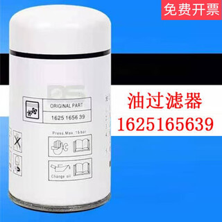 Screw air compressor maintenance accessories oil filter 1625165639blt15 1625165639