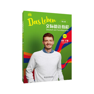 交际德语教程（第三版）A2 词汇手册