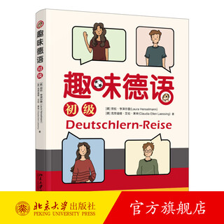 Interesting german (elementary) laura henselmann peking university press