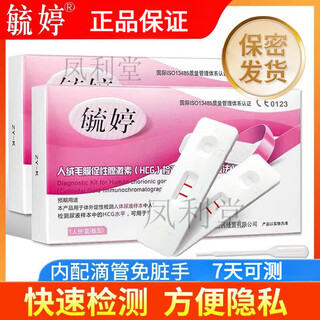 Yuting early pregnancy test card early pregnancy test paper rapid test card early pregnancy pen test pregnancy stick test paper preparation pregnancy board type yuting early pregnancy test card (1 card/box - urine cup + dropper)