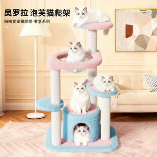 Mamypets cat climbing frame sisal cat scratching board cat nest cat climbing frame integrated cat scratching post small non-occupying cat scratching board nest interesting cat climbing frame aurora puff cat climbing frame