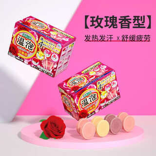 Anso basiloman carbonated bath salts 20 roses for soaking and bathing