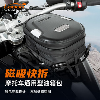 Loboo carrot fuel tank bag motorcycle waist bag motorcycle travel storage expansion bag magnetic quick release adapter universal motorcycle fuel tank bag fuel tank bag (excluding adapter base)