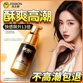 Jisbond female orgasm liquid lubricant lubricating oil for private parts enhances desire high liquid pleasure enhancement gel for couples jisbond high-end orgasm liquid top1 no orgasm guaranteed refund