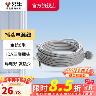 Bull new national standard socket/socket strip/wireless/self-wiring/no plug and no power cord. the total length of the plug cord is 6 meters (with 10a three-pin plug))