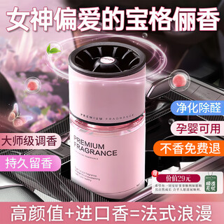 Doscoo car aromatherapy 2025 new long-lasting fragrance car perfume special fragrance women's high-end decoration deodorizing men's cherry blossom powder white peach oolong formaldehyde removing and deodorizing