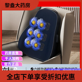 Universal phlegm back patting device, electric back patting device for coughing up phlegm, automatic vibrator for the elderly, vest shoulder back, blue blue, 6-core refreshing beating + exhaust cooling + 4 dimensions