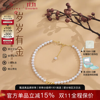 Beaufina jewelry year-old gold freshwater pearl bracelet millet bead bracelet female baby beads 24k broken gold design bracelet broken gold millet bead bracelet 3.5-4mm