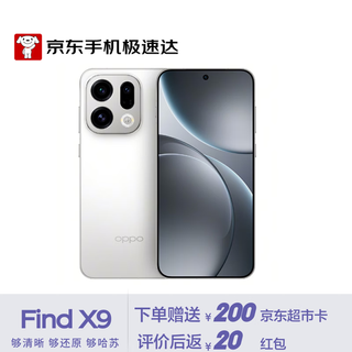 Oppo find x9 16gb+512gb frost white 4k ultra-clear live photo 7025mah dimensity 9500 flagship mobile phone jd express