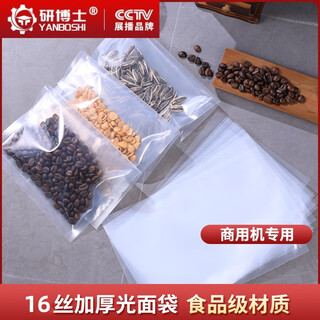 16 silk vacuum food bag packaging bag, rice heat sealing bag, vacuum sealing bag, sausage transparent plastic sealing bag, special bag for large vacuum food packaging machine 30*40*16 silk (100 pieces)