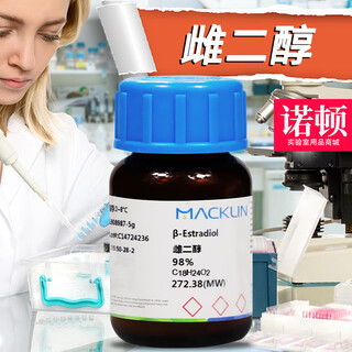 Estradiol - estradiol powder 9899500g laboratory chemical reagent mclean aladdin ron shanghai db 98 250mg