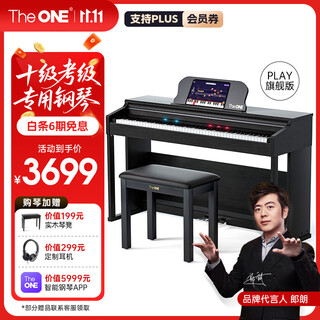 The one lang lang endorses electric piano for home 88-key heavy hammer children and adults professional smart digital piano play black