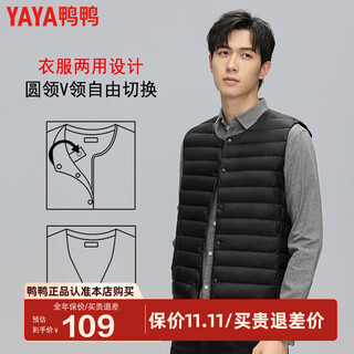 Yaya (yaya) off-season down jacket men's winter light down vest inner vest men's warm liner thin vest kx black xl /180