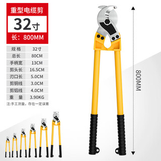 Chengzhou cable scissors, wire cutters, wire cutters, electricians, crescent electrician artifacts, special quick-cut manual pliers for cutting wires, 32-inch heavy-duty cable pliers