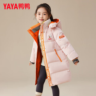Ducky children's clothing children's down jacket casual loose new style medium and long hooded disposable jacket for boys and girls pink orange 160