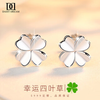 Daisy dream999 pure silver four-leaf clover earrings for women light luxury niche ear pierced earrings 2025 new birthday gift ear jewelry four-leaf clover earrings 999 pure silver