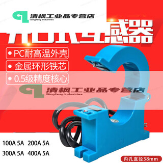 Yuechangsheng power grid transformation smart meter high-precision drkct-38 opening and closing three-phase ac snap-in transformer open 100a/5a