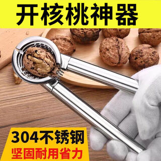 Wyj walnut clip walnut artifact 304 stainless steel long handle peeler household multi-functional walnut nut luxury needle