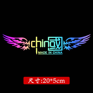 Reachnow chinese car stickers patriotic car stickers electric car decoration motorcycle laser reflective car stickers custom text manufacturing china wings