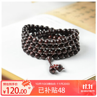 Chengli indian small-leaf rosewood bracelet for men and women, venus, buddhist bead bracelet, 108 beads, high oil density, old material 8mm