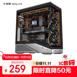 影驰金属大师暗卫游戏电脑台式机箱战舰灰（ATX/支持360水冷/海景房/快拆/TYPE-C/零件盒/理线带）