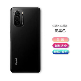 Xiaomi redmi k40k40pro original glass back cover k40 mobile phone back cover back case game enhanced version battery back cover k40 bright black with frame lens