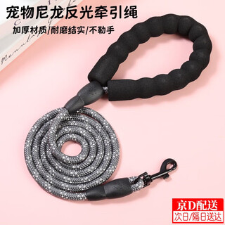 Xinghengmeng pet supplies nylon reflective traction rope large and medium-sized explosion-proof punching foam handle dog chain dog leash gray traction rope 1.5 meters long and 1.0cm wide