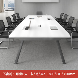 Xiong zhecha's office simple curved conference table long table and chair combination simple modern large and small negotiation room reading table 1.8 meters long * 0.8 meters wide