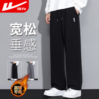 Pull-back pants autumn and winter men's loose wide-leg casual pants men's straight pants men's sports versatile trousers black xl