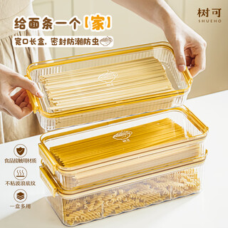 Shuke snack noodle storage box food-grade kitchen noodles and miscellaneous grains sealed large capacity rectangular 5 jin jin equals 0.5 kg, about 2 jin jin equals 0.5 kg (sealed box) 1 layer