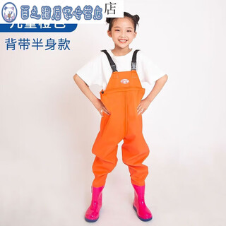 Midele children's water play one-piece waders kindergarten waterproof clothes for catching the sea children's rain boots for men and women to catch fish in the rain children's orange overalls 27 shoes inner length 17.5cm