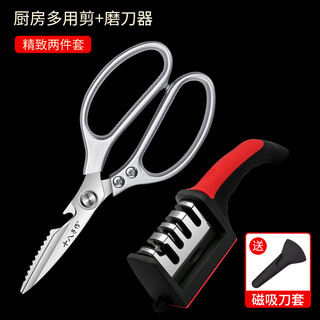 Shibazi makes kitchen scissors, household stainless steel strong chicken bone scissors, high hardness food cutting meat supplement scissors, kitchen scissors come with scissor set + knife sharpener