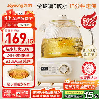 Joyoung all-glass 0-glue health-preserving kettle, office multi-function teapot, flower teapot, kettle, constant temperature electric kettle, 24h appointment keeping, 1l wy107