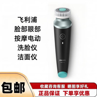 Philips facial cleanser men's electric oil control beauty cleanser ms5038 multifunctional facial washer home cleansing and personal care ms5038 facial cleanser