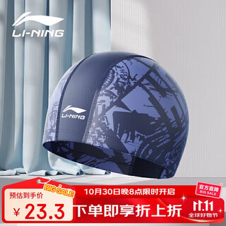 Li ning (li-ning) swimming cap children's comfortable ear protection non-stretching printed cloth swimming cap boys and girls swimming equipment 6112 dark navy