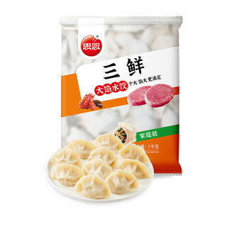 Missing three fresh dumplings with large fillings 1kg