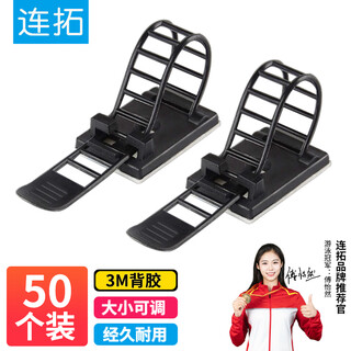 Liantuo nylon cable ties, 3m adhesive fixed base cable ties, self-adhesive wire organizer, cable buckle, fixed clip, wire clip, 50 pieces c205 black