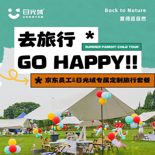 Sun valley two days and one night team 449 hotel package (group of 10 people)