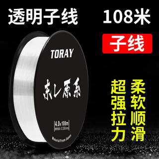Sanyangdong's new cichlid line main line imported from japan, ultra-soft sub-line, strong pull, non-rolling fishing line 108 toray original silk 108 meters transparent-sub-line no. 0.1