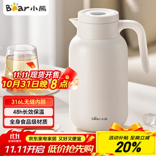 Bear thermos kettle seamless liner 316l stainless steel household thermos kettle large capacity hot water bottle 2l beige