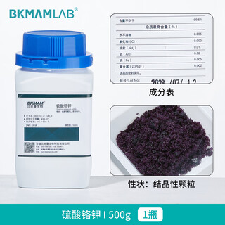 Beekman biological potassium chromium sulfate alum analysis pure chromium alum chemical reagent crystallization experiment amethyst raw material bkmamlab potassium chromium sulfate ar (500g/bottle) 1