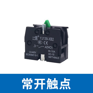 Yijia button switch accessories auxiliary normally open contact contact xb2 zb2be101c seat 1no normally open nc normally closed normally open contact no