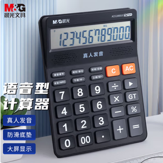 M&g stationery (m&g) adg98110 functional calculator (unit: unit) black