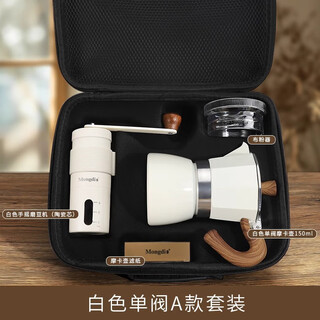 Mongdio moka pot double valve coffee pot hand grinder coffee machine outdoor camping coffee equipment storage set white single valve storage bag set-classic