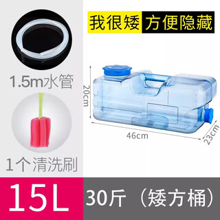 Ws flat square short bucket household kung fu tea pure water tank plastic water storage bucket for tea making and outdoor drinking water 15 liters short rectangular bucket tube brush can hold 30jin water jin equals 0.5kg 0ml